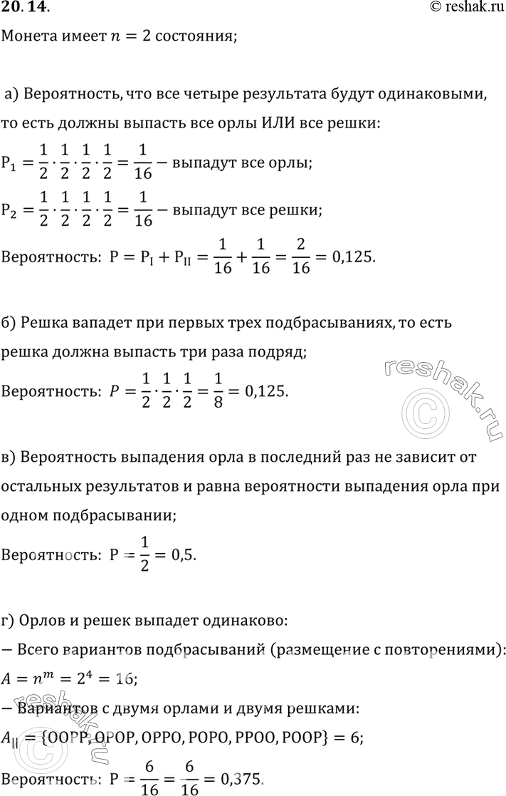 Решение 