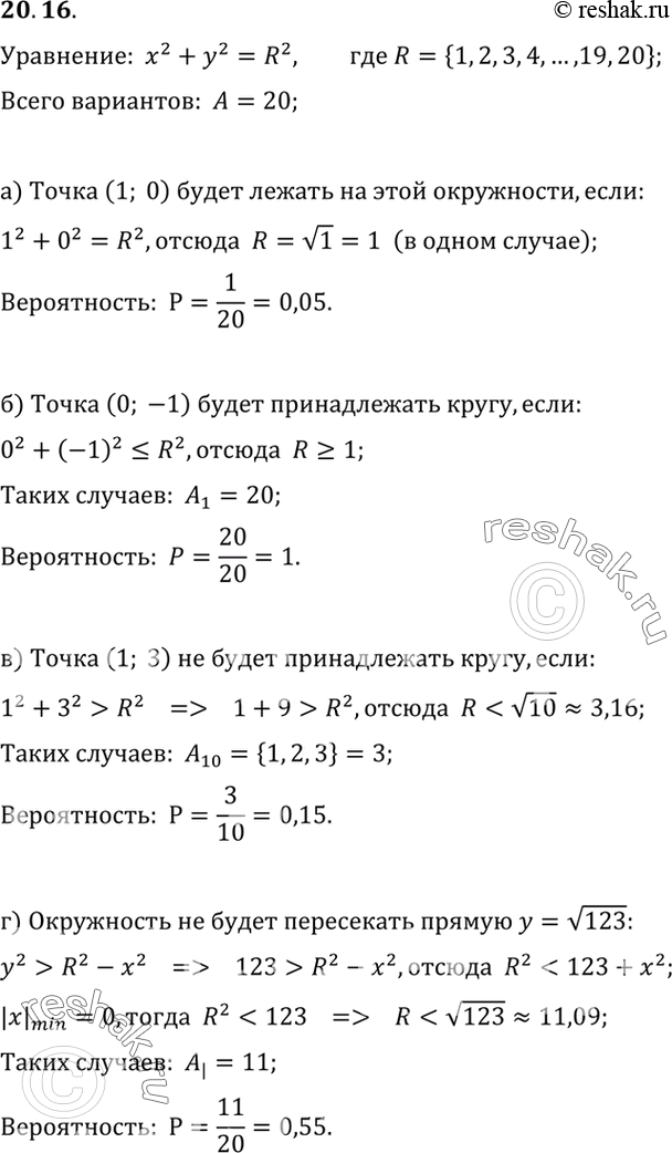 Решение 