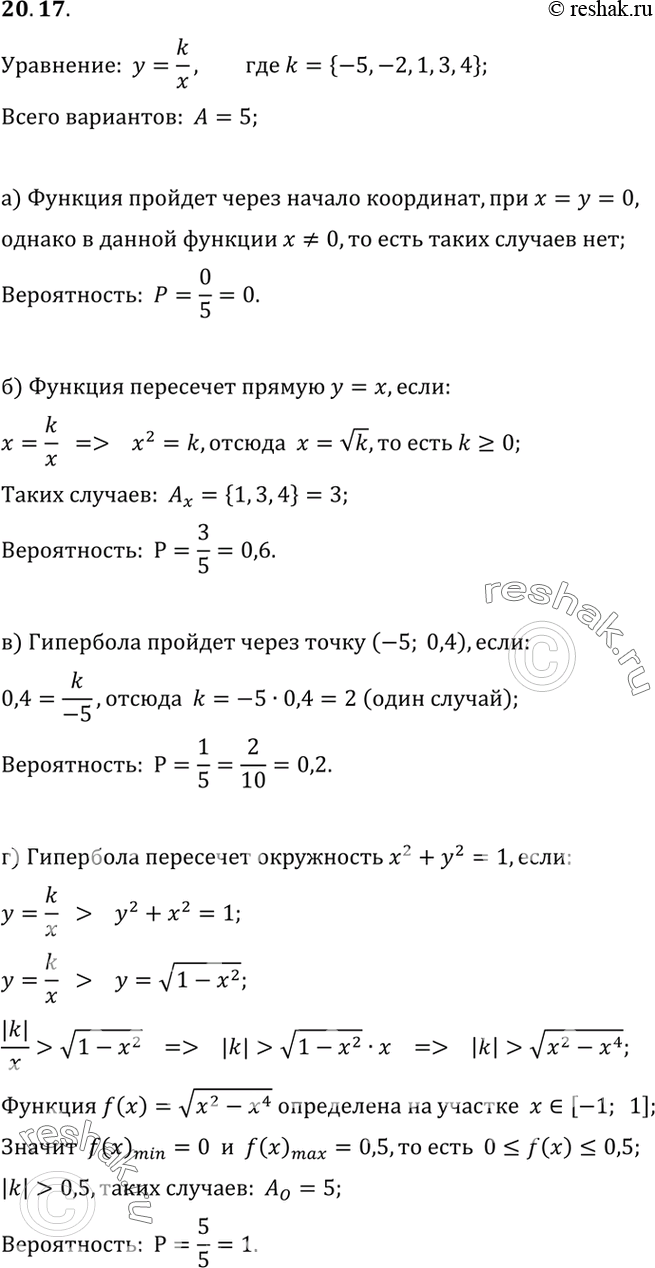 Решение 