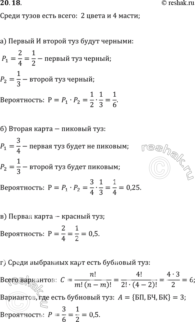 Решение 