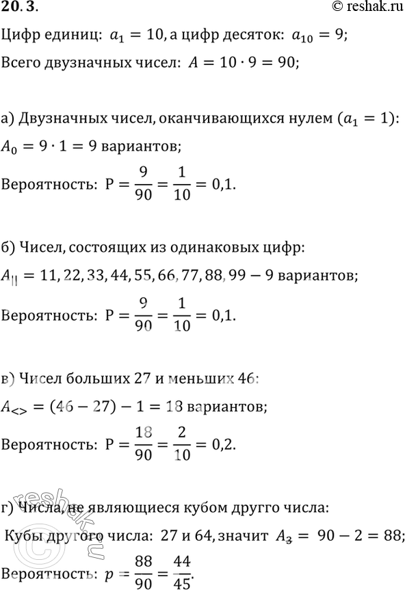 Решение 