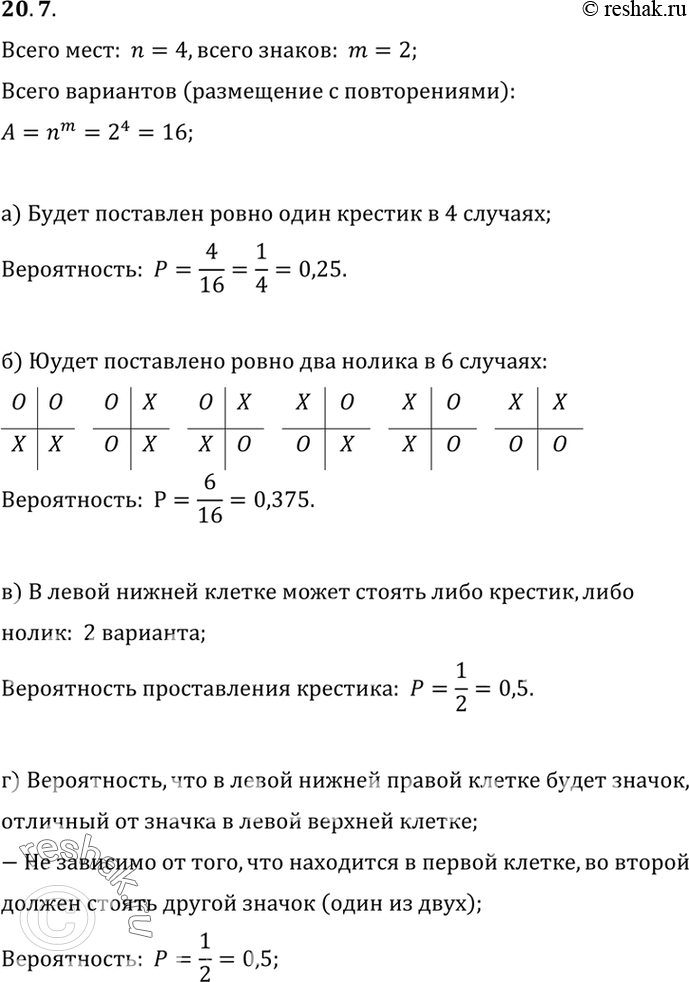 Решение 