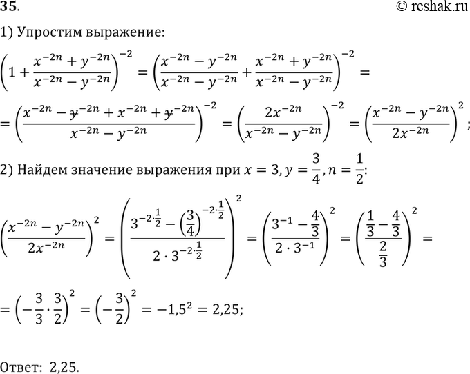 Решение 