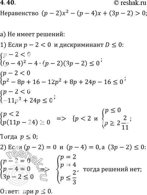 Решение