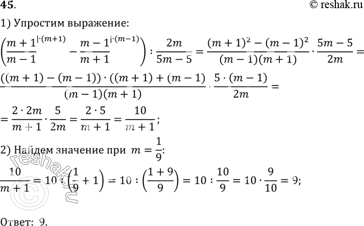 Решение 