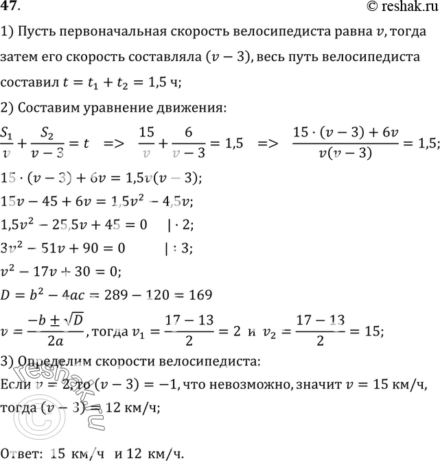 Решение 