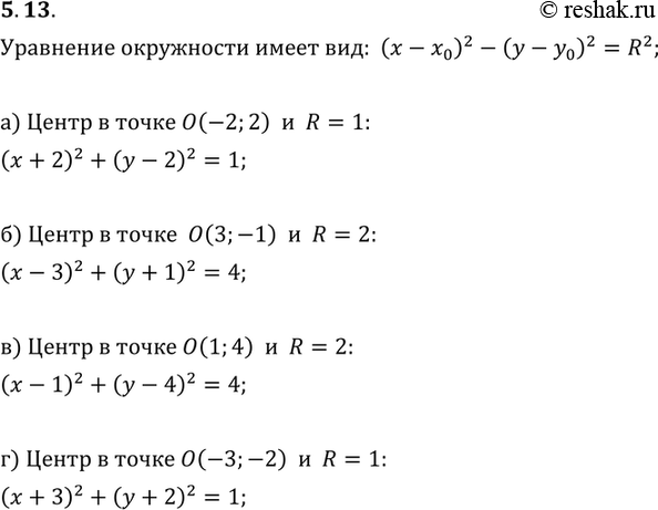 Решение 