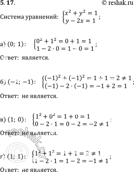 Решение 