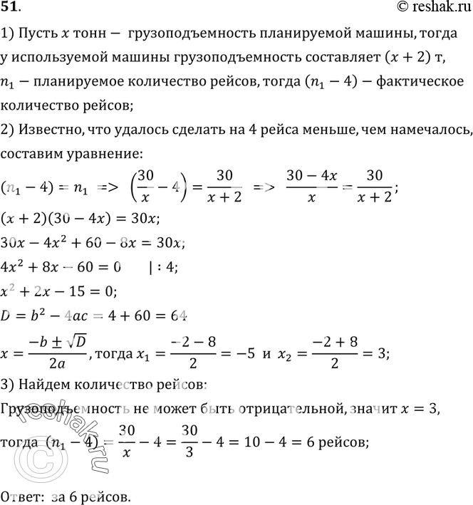 Решение 