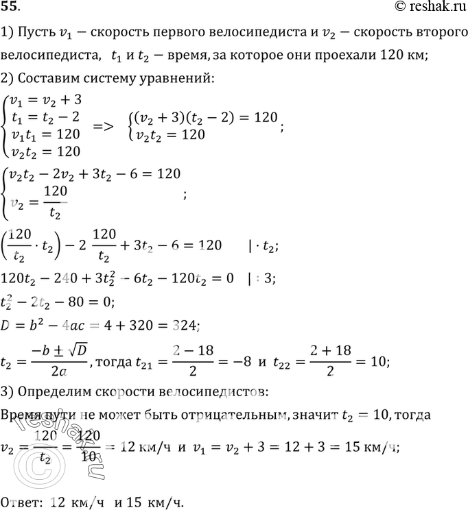 Решение 