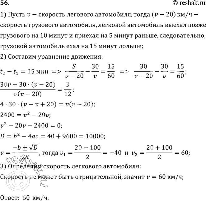 Решение 