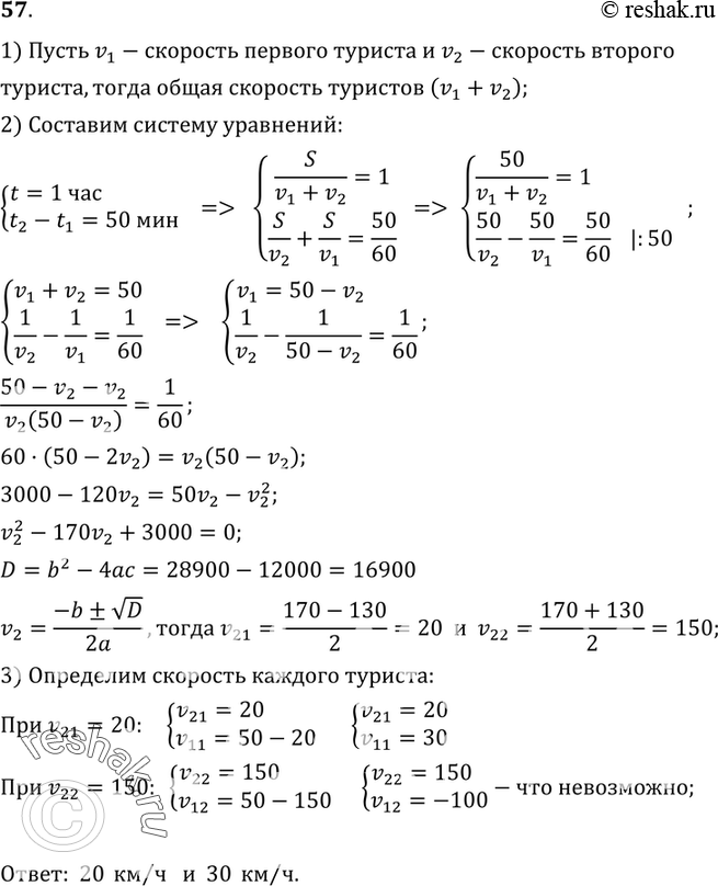 Решение 