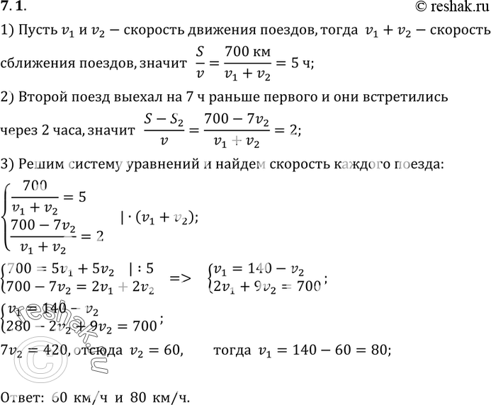 Решение