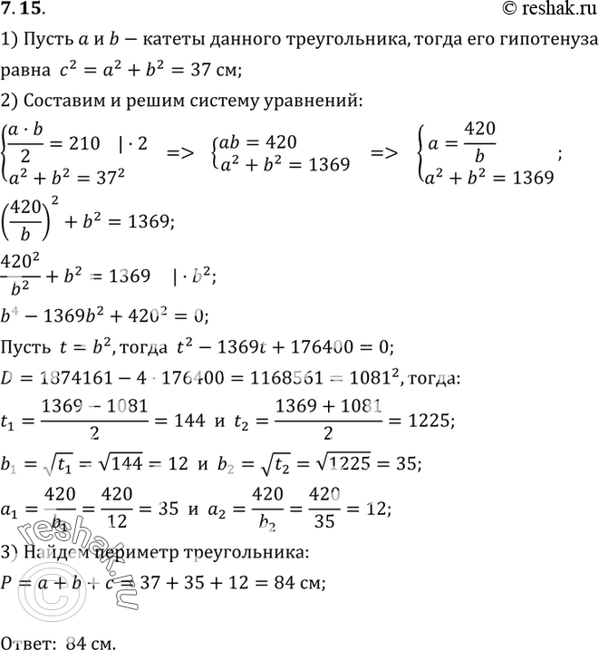 Решение 