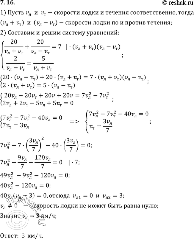 Решение
