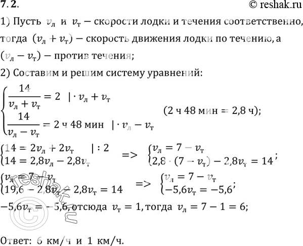 Решение