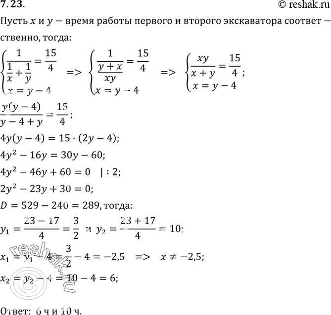 Решение