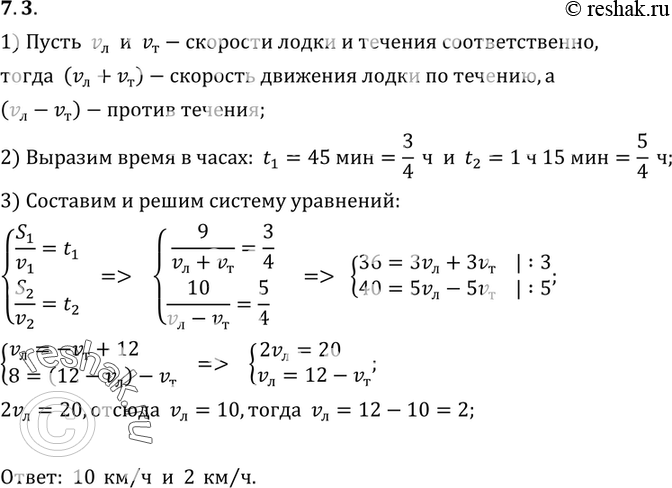 Решение