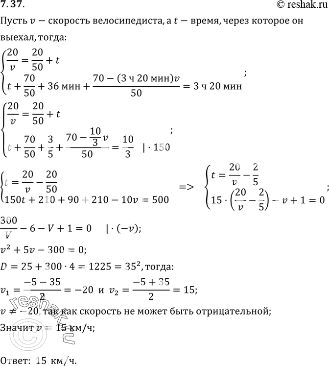 Решение 