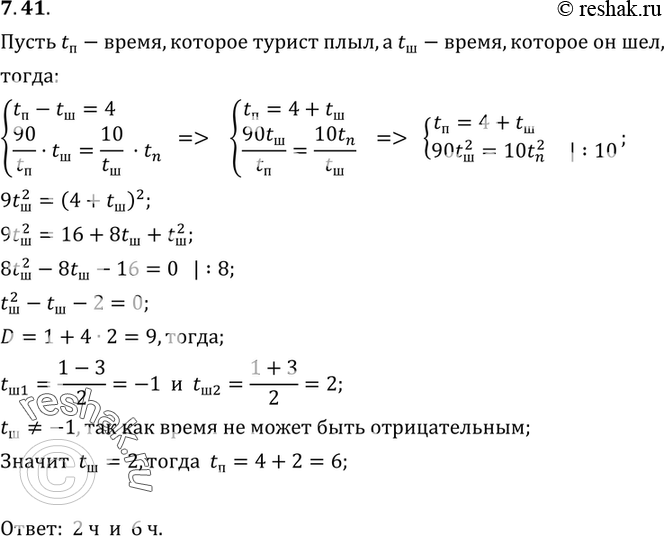 Решение 