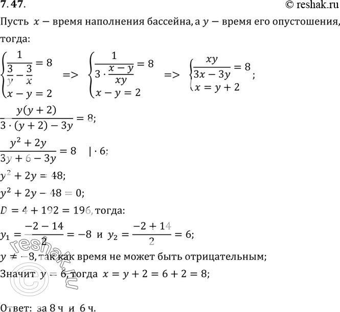 Решение 