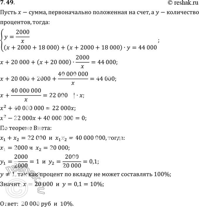 Решение 