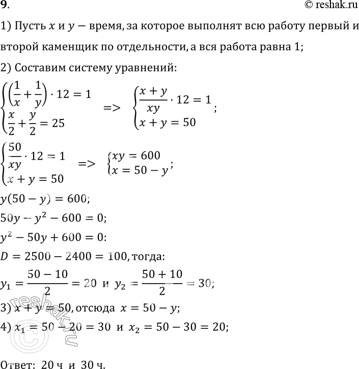 Решение 