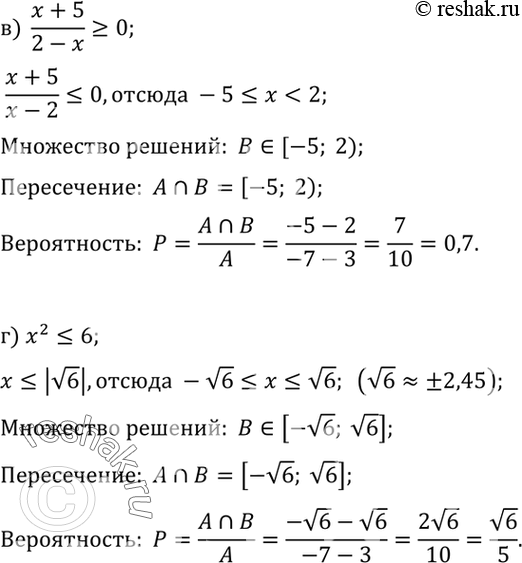 Решение