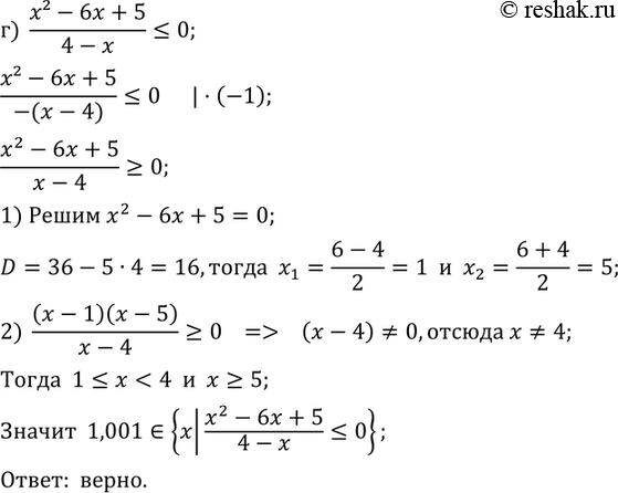 Решение 