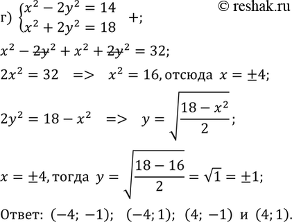 Решение
