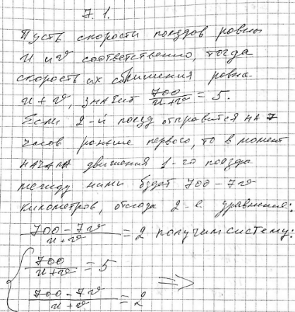 Решение
