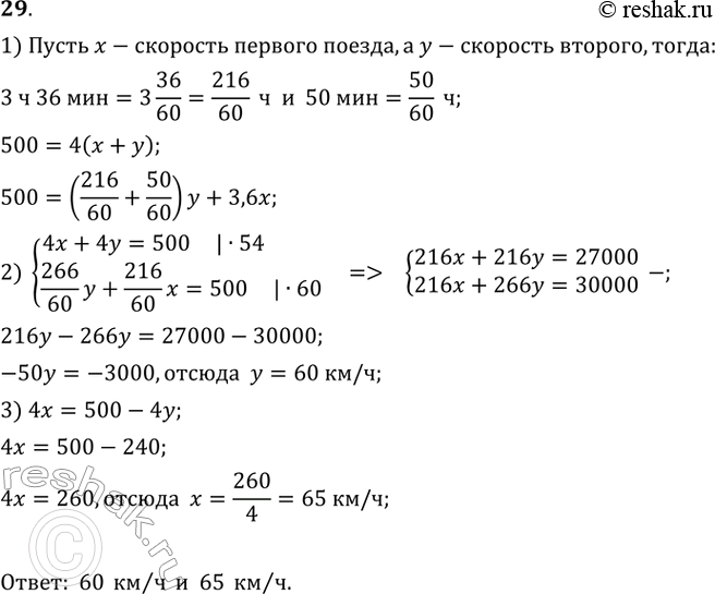 Решение 