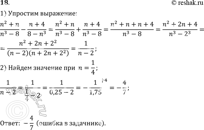 Решение 