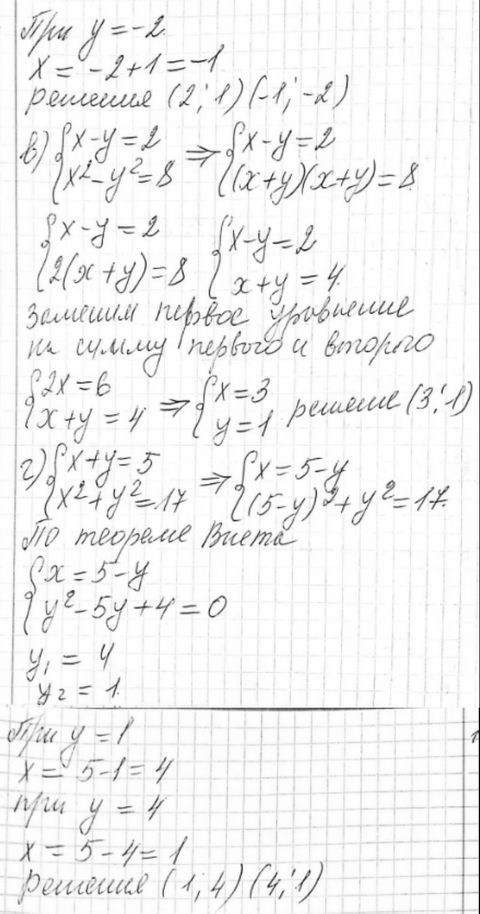 Решение 