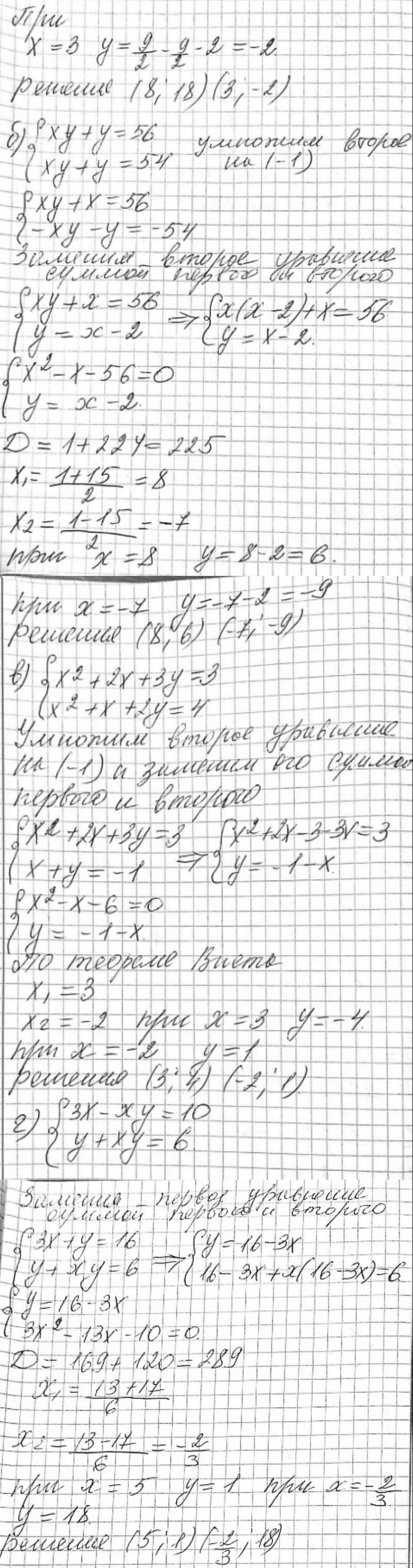Решение 