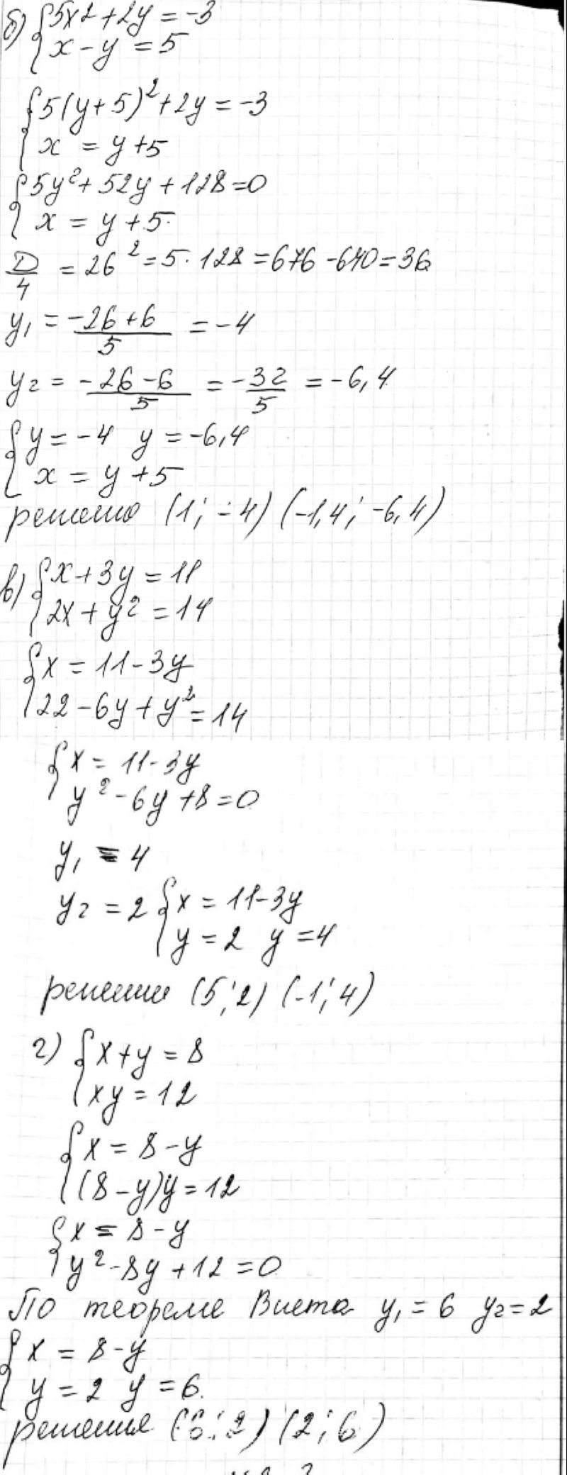 Решение