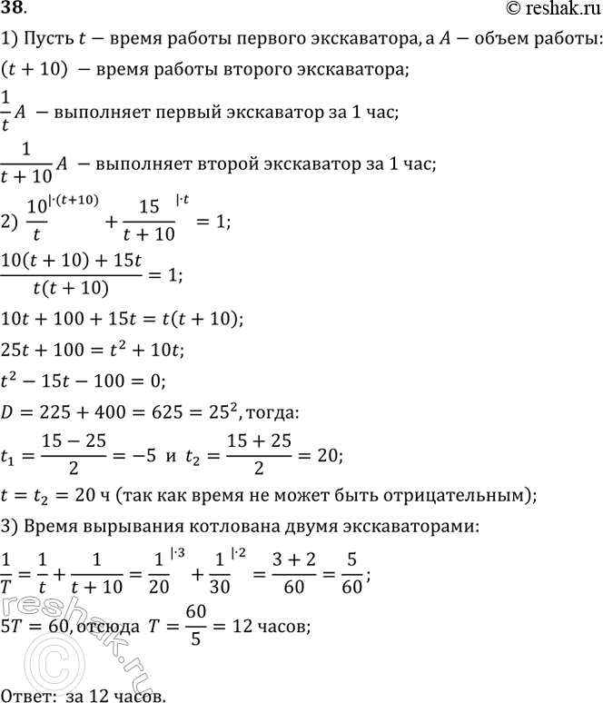 Решение 