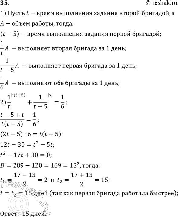 Решение 