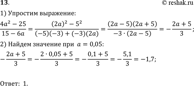 Решение 