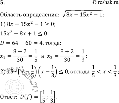 Решение 