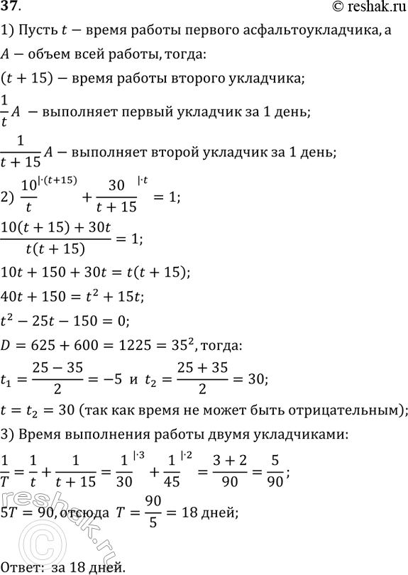 Решение 