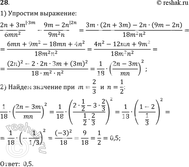 Решение 