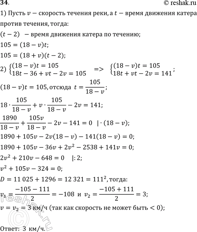 Решение 