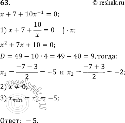 Решение 