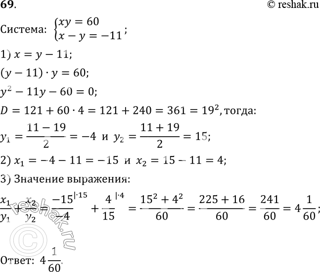 Решение 