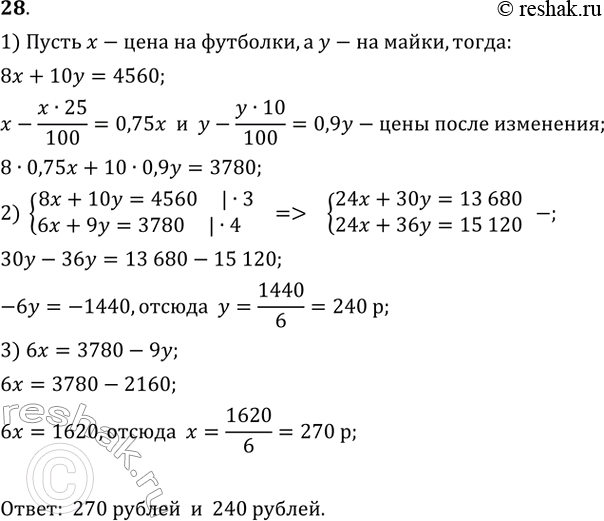 Решение 