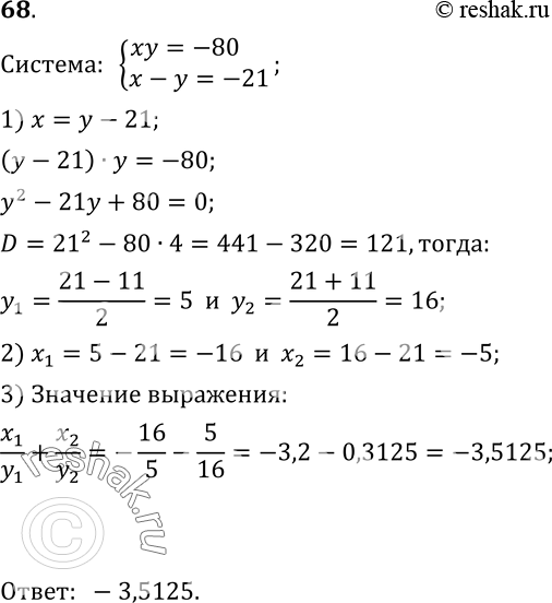 Решение 