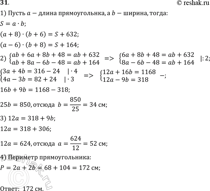 Решение 