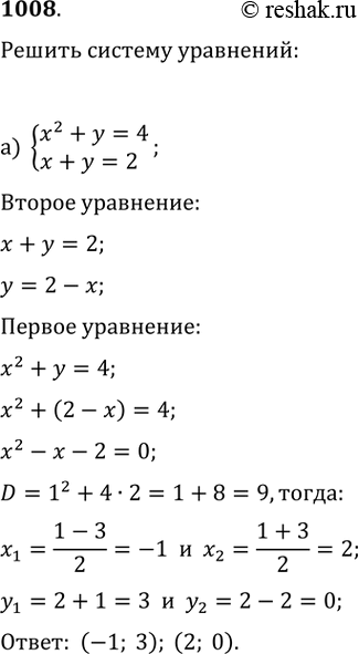 Решение