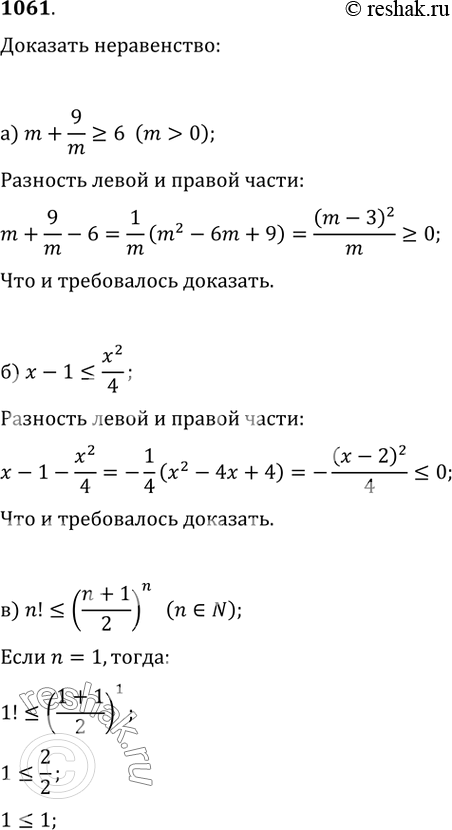 Решение